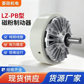 制动器;磁粉离合器;包装机械配件