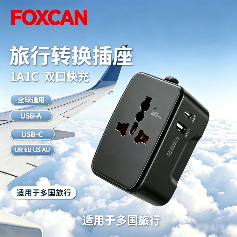 Universal Conversion Socket 20W Fast Charging Multifunctional Charging Adapter International Adapter for Cross-Border Travel Universal Conversion Socket 20W Fast Charging Multifunctional Charging Adapter International Adapter for Cross-Border Travel