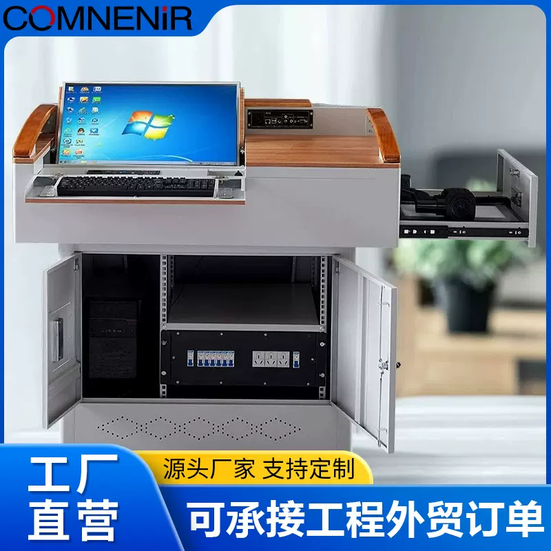 多媒体讲台立式学校教室老师讲台桌培训室发言台钢制翻转演讲台