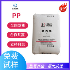 PP Yanshan Petrochemical K8303 高耐衝撃性ブロック共重合体射出成形食品接触グレード自動車応用