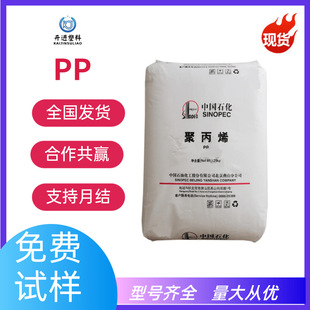 PP ��ɽʯ�� K8303 �߿��_�͛_��Ƕ�ι�����ע��ʳƷ���|����܇��