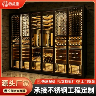 酒柜定制四季恒温不锈钢酒柜嵌入式展示柜轻奢靠墙落地金属红酒柜