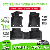 Подходит для Lexus ES300H 2018-2025 гг., гибридный автомобиль, коврики для пола, левый руль, правый руль, TPE коврики, коврики для багажника.