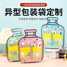 异形塑料食品包装袋定制真空三边自立自封拉链袋铝箔包装袋订做lo