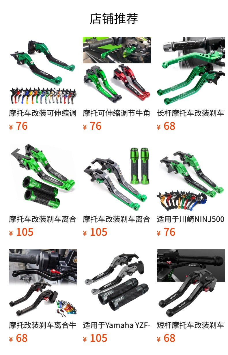 Suitable for Kawasaki Z650/Ninja650 Motorcycle Cnc Telescopic Folding Brake Clutch Handle Lever Horn
