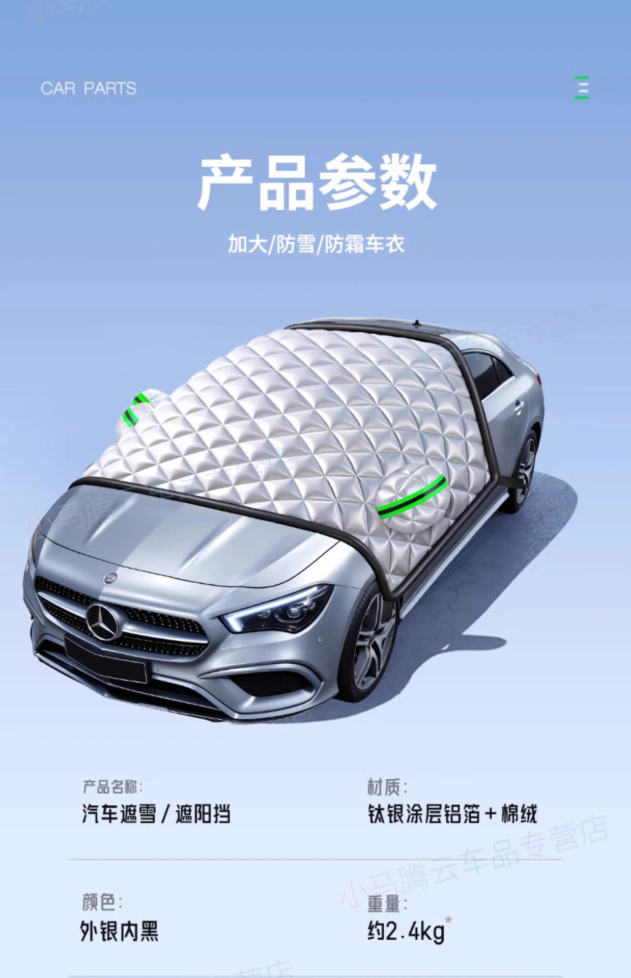 Car clothing car cover winter thickened car front windshield antifreeze cover snow frost half body snow shield winter half cover