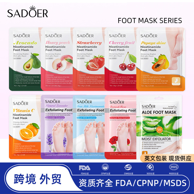 SADOER樱桃烟酰胺去角质手膜&足膜跨境外贸/白松露凡士林丝滑足膜