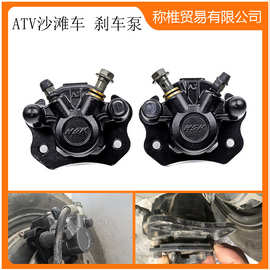 ATV沙滩车50 110 125cc前刹卡钳后刹车下泵碟刹泵制动卡钳配件
