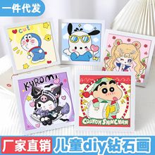 新款儿童钻石画卡通DIY手工材料包钻石贴画带相框厂家批发点钻画