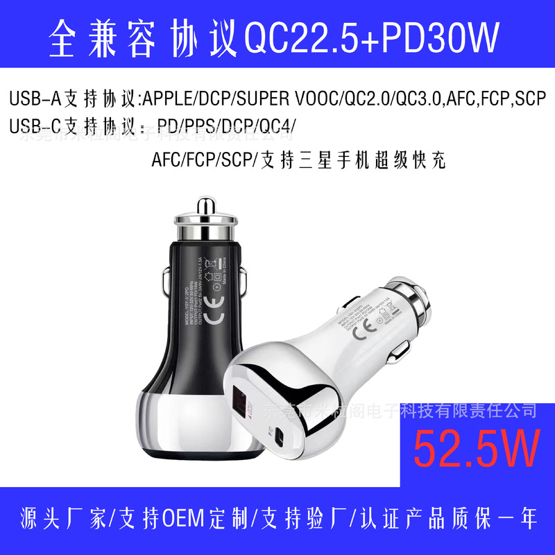 PD30W/QC3.0 Car Charger 12V-24V Dual Port Simultaneous Fast Charging with CE FCC ROHS Certification PD30W/QC3.0 Car Charger 12V-24V Dual Port Simultaneous Fast Charging with CE FCC ROHS Certification