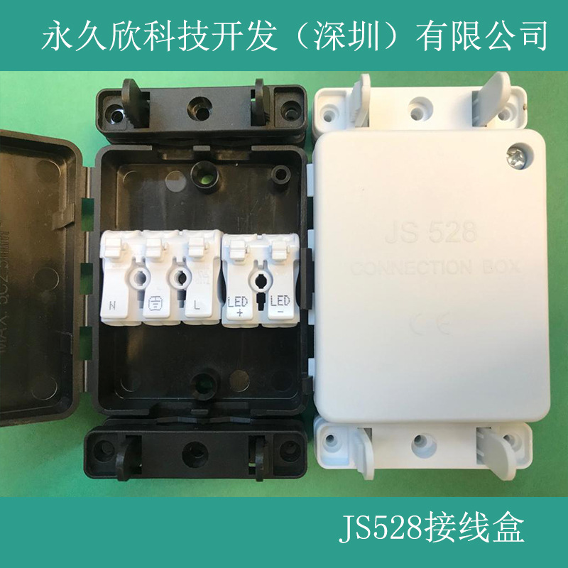 VASK五位接线盒JS528 防尘防雾接线盒塑料