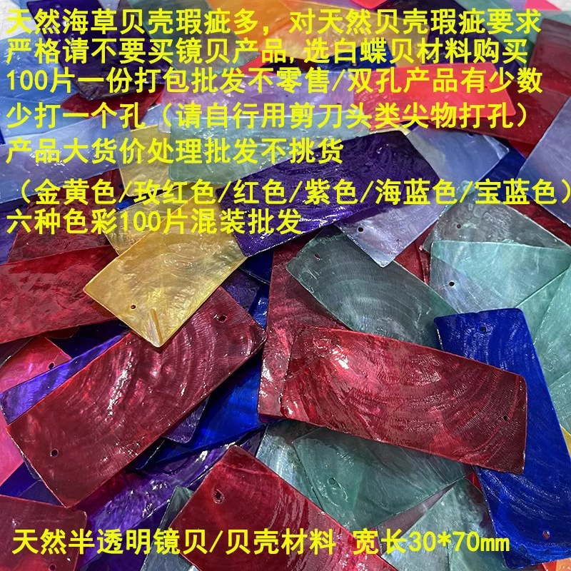 Yunmu Film Natural Shell Shell Bell Frit (DIY Lighting Mirror shellfish wedding round painting accessories