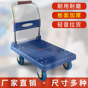 Cargo Cart, Flatbed Cart, Folding Silent Lightweight Trolley, Multifunctional Handcart