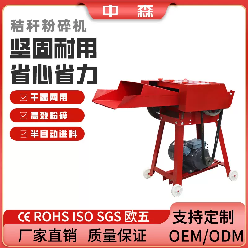 秸秆粉碎机干湿两用牛羊铡草机玉米小型干湿两用家用大型打草粉碎