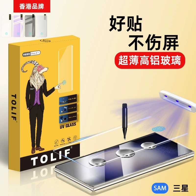 Изогнутая закалённая стеклянная защитная пленка (TOLIF) для Samsung S25/S24/S23 серии, HD UV, отпечаток пальца