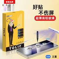 Изогнутая закалённая стеклянная защитная пленка (TOLIF) для Samsung S25/S24/S23 серии, HD UV, отпечаток пальца