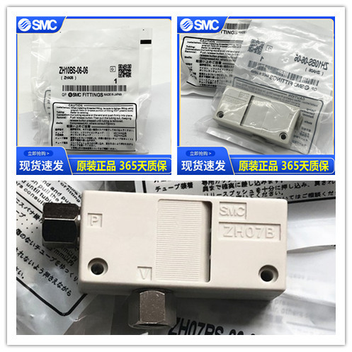 SMC原装真空发生器ZH10B/ZH07B/05/13BS-06-06-08-10-01-01-02 BL