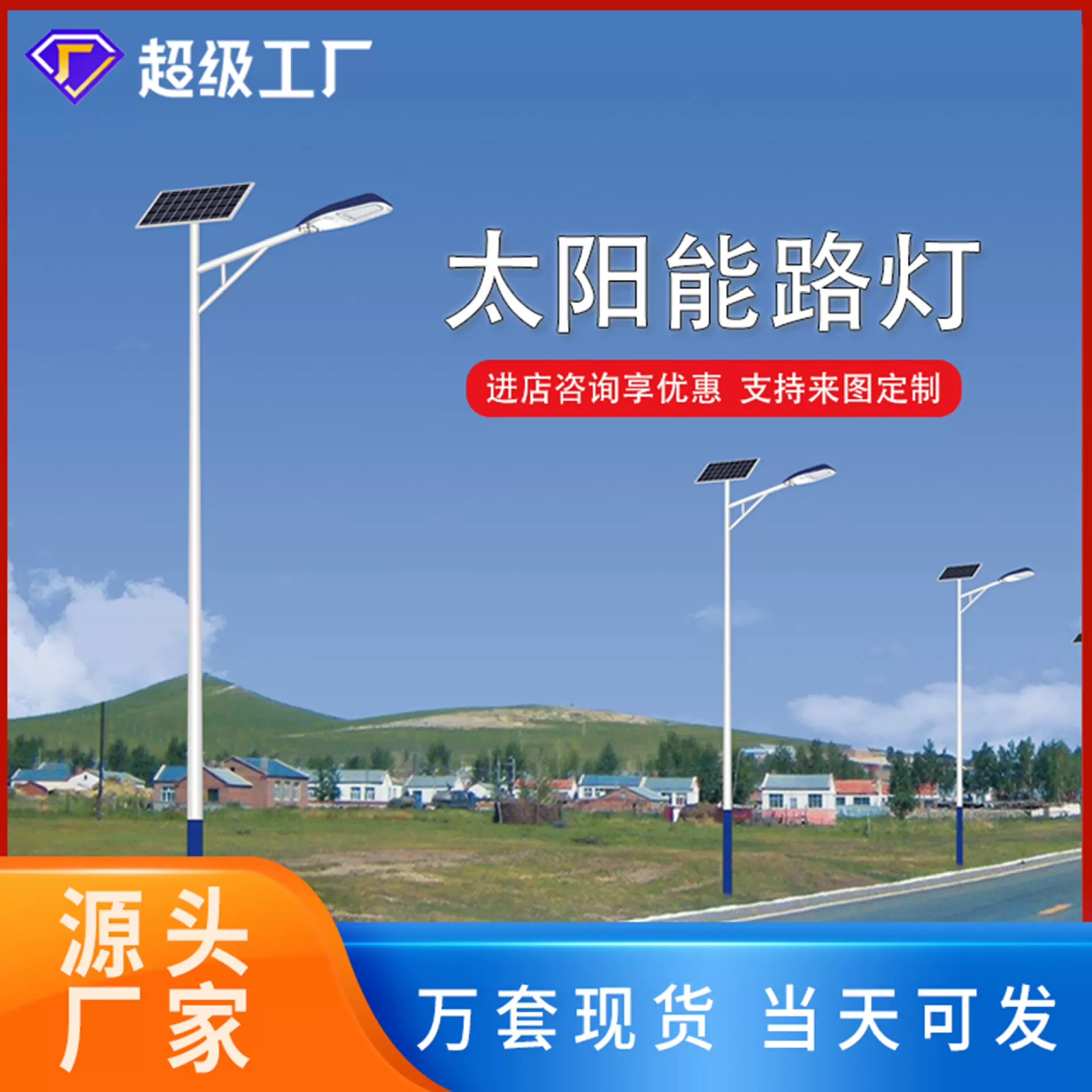 太阳能路灯6米led户外照明市政道路工程款路灯新农村建设批发厂家