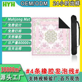 跨境亚马逊麻将垫橡胶桌垫防滑降噪家用易打理耐脏打麻将桌垫无味