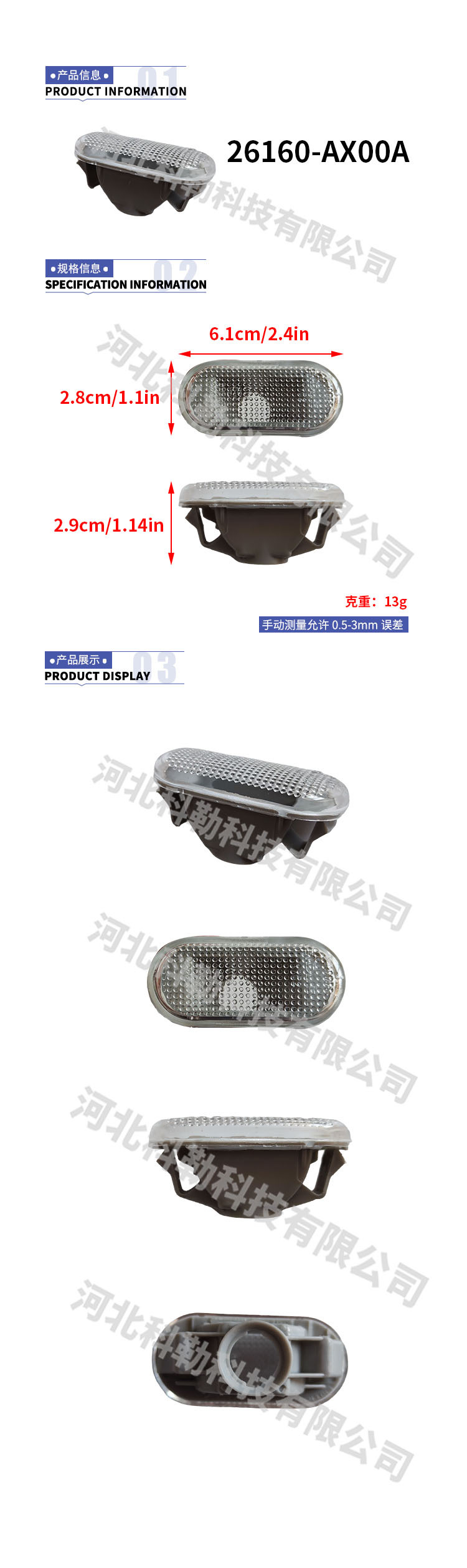 26160-AX00A is applicable to 05-07 Tiida Tiida Leaf Plate Lamp Li Wei Junyi Leaf Plate Turn Signal Side Lamp