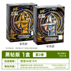Karyou Ultraman Card Black Diamond Edition Fourth Wave Official Collectible Album Small Gift Box Street Vendor Wholesale Toy