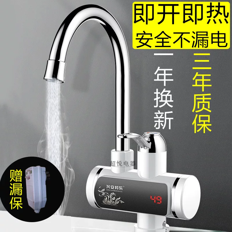 8KSG Оптовая продажа Xing'an браслет Электрический горячий кран мгновенная кухня ванная двойного назначения водонагреватель 3 секунды быстрая нагрев