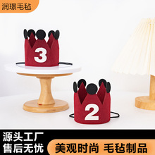 小红书红色皇冠数字生日帽儿童毛毡生日帽男女孩周岁氛围拍照道具
