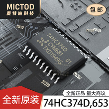 74HC374D,653 SOIC-20 �|�l�� ԭ�b��Ʒ�F؛