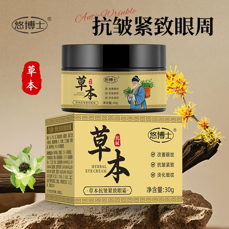 Твердый крем для глаз Dr. You's Herbal против морщин разглаживает тонкие линии и темные круги, успокаивает, мягко увлажняет и увлажняет 30 г