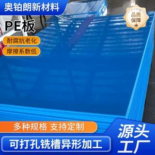 PE塑料板批发高密度聚乙烯HDPE板源头厂家耐磨抗冲击可切割PE板