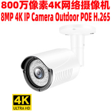 8MP 4K IP Camera Outdoor POE H.265 800fؾWjzCz^
