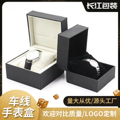 Black Men's Watch Box Mechanical Watch Jewelry Storage Box Single Business Watch Gift Box Decorative Packaging Box Watch Case