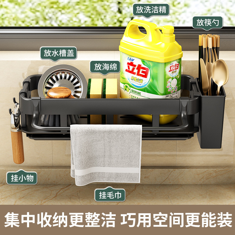 Mop Holder Kitchen without Drilling Sponge Storage Rack Home Sink Shelf Wall Mounted Faucet Drain Basket