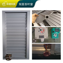 电动百叶窗电厂专用可调节工业手动防风沙防雨双层铝合金百叶窗