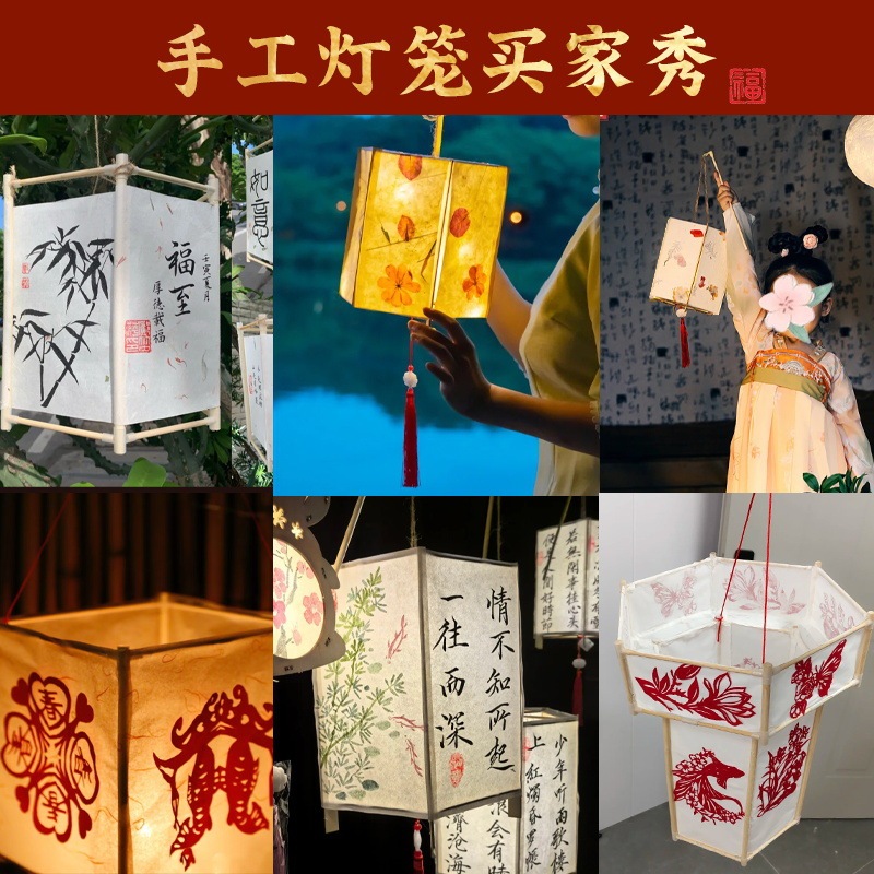 灯笼骨架手工DIY材料包自制非遗儿童花灯中秋节手提配件幼儿园|undefined