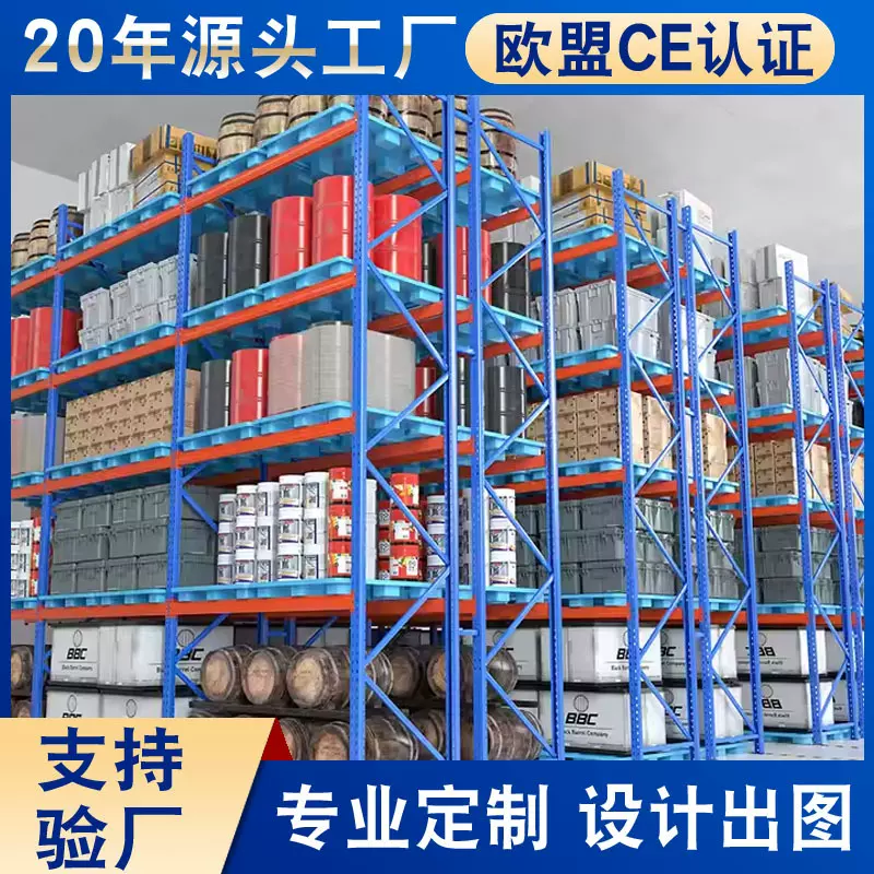 跨境重型货架厂仓储五金货架横梁式高位托盘货架重型仓储货架定制