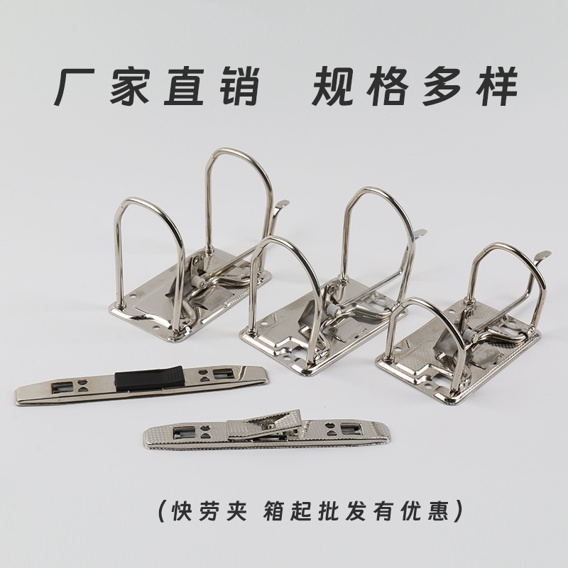 快劳夹文件夹金属配件纸板两孔活页夹2寸3寸打孔7CM50MM金属夹
