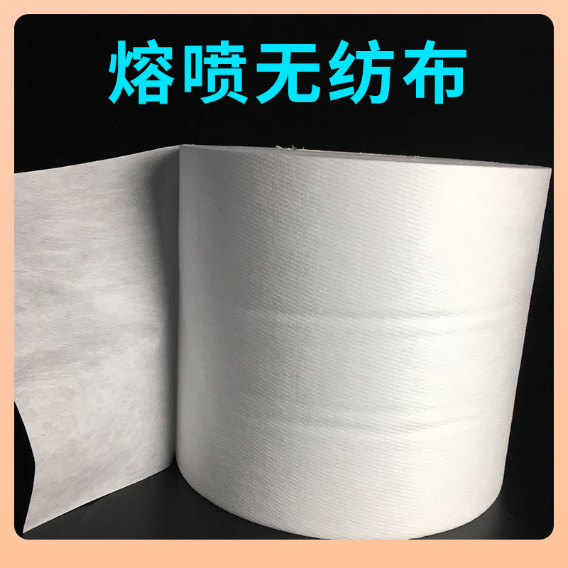 ✅熔喷无纺布民用家用纺粘拒水亲肤内外三层防沫热风棉针刺棉过