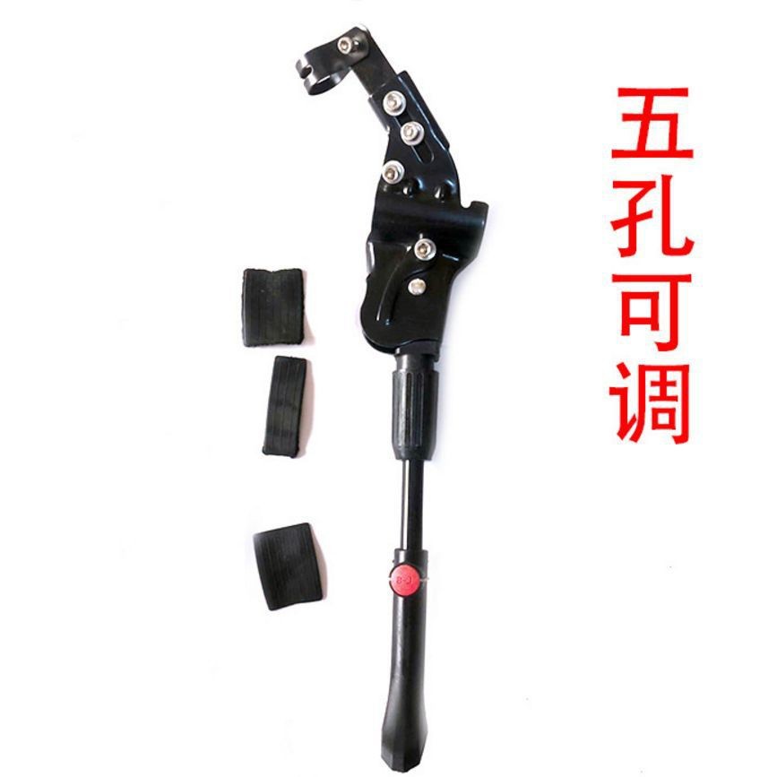 Bicicleta de montaña transfronteriza soporte único soporte de pie de aleación de aluminio pierna lateral accesorios para bicicletas longitud ajustable soporte único