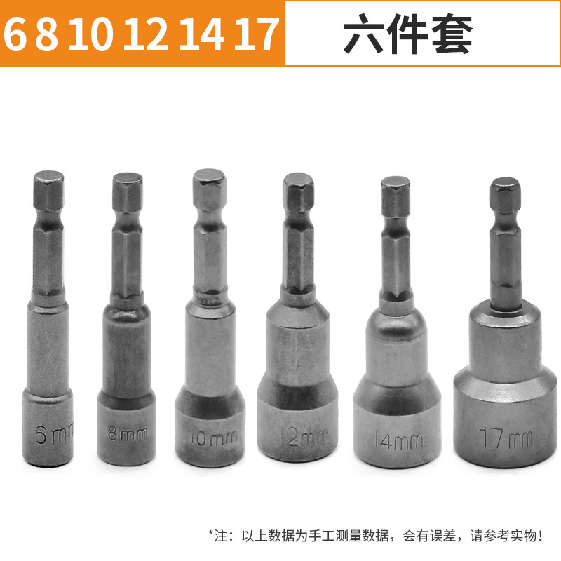 65内六角風ロットスリーブの磁気を深めます。6-19mm六角磁気スリーブの規格がそろっています。|undefined