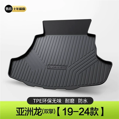 Suitable for Toyota Asia Trunk Mat - model-19-24-asia-dragon-double-engine-edition-standard
