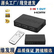HDMI�ГQ�� 3�M1�� HDMI ����һ ���b�� hdmi3*1 �ГQ�� 1080P