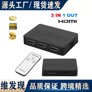 HDMI�ГQ�� 3�M1�� HDMI ����һ ���b�� hdmi3*1 �ГQ�� 1080P