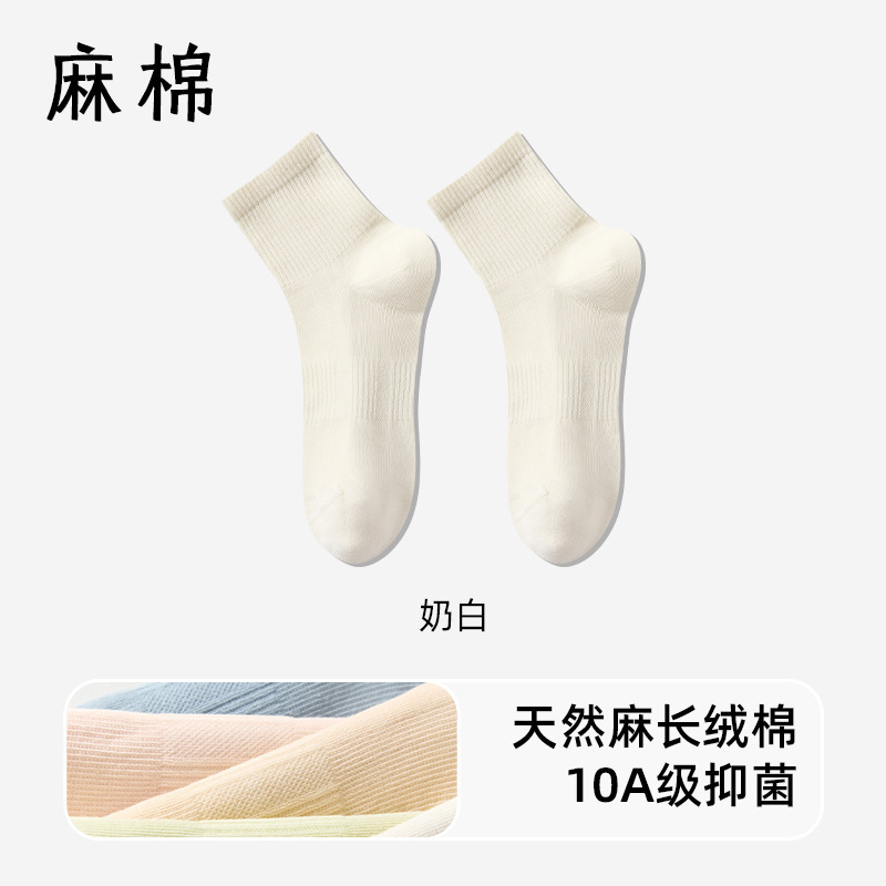 【天然苎麻】袜子女棉麻中筒袜春夏季薄款抗菌网眼无骨女士长筒袜|undefined