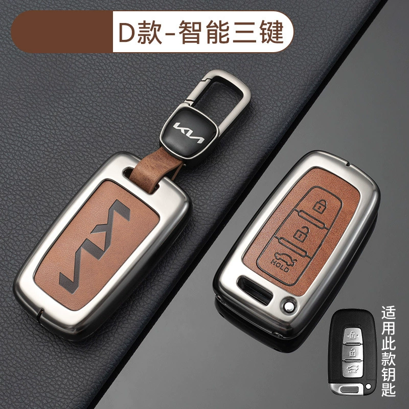 Подходит для чехла ключа Kia k3, умный запуск k5/k2/k4/kx5, Furuidi Lion Tuojie Yipao, оболочка с подвесной пряжкой