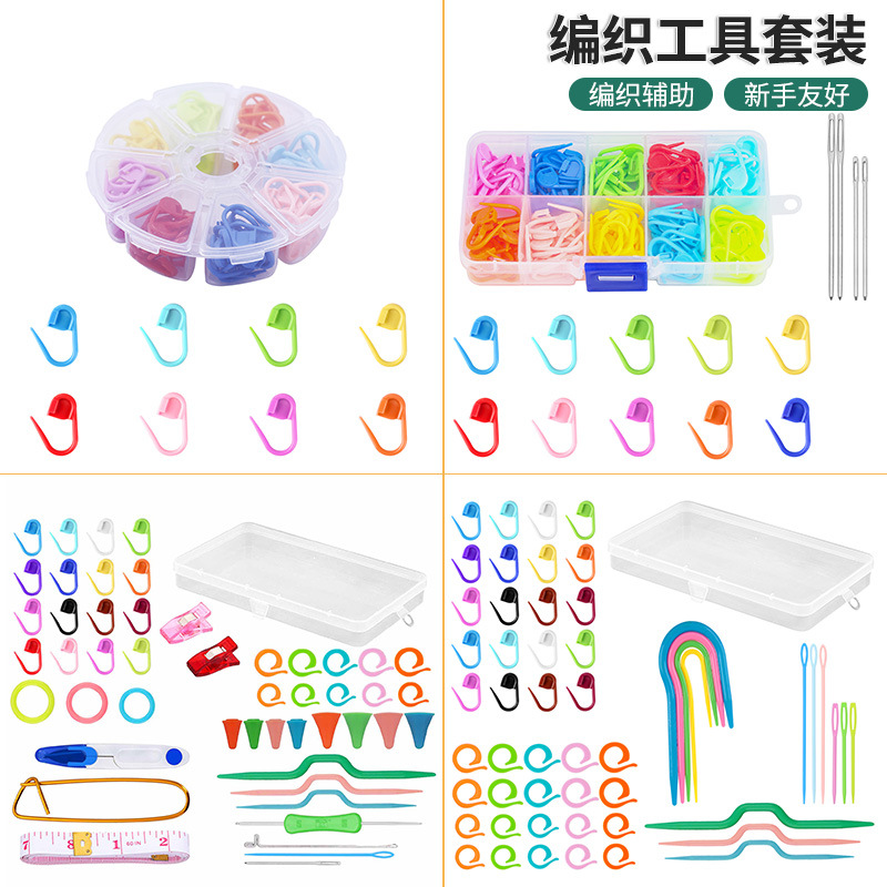 跨境10格120枚盒装塑料小别扣 别针 记号扣 毛衣编织工具DIY材料