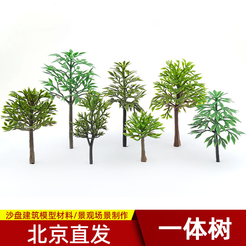 Architectural Sand Table Model Tree Artificial Tree Mini Treeless Pink Tree Student Graduation Design Material Plastic Leaf Tree Architectural Sand Table Model Tree Artificial Tree Mini Treeless Pink Tree Student Graduation Design Material Plastic Leaf Tree