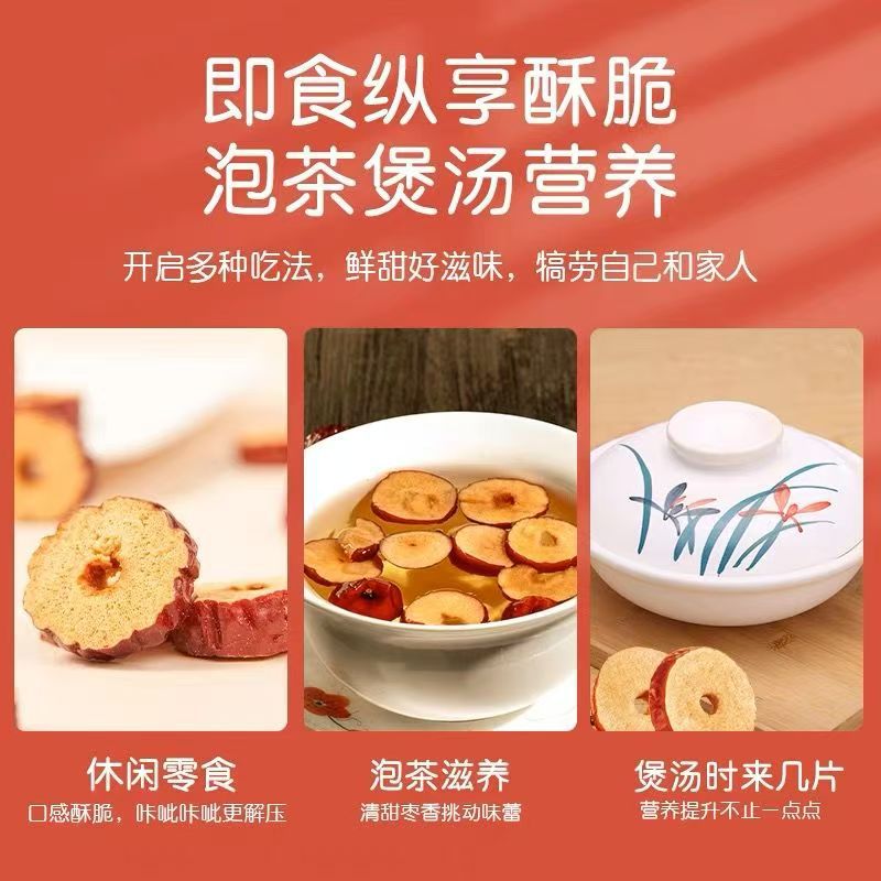 Dried Red Date Slices Hong Zao 250g Jar Seedless Jujube Rings for Tea and Cooking details
