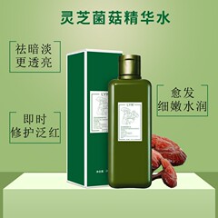 Lyw霊芝キノコの水は水を補ってゆっくりと紅の200mlの精華の水の保湿を修理して湿布の顔の爽やかな肌の水を保護します。