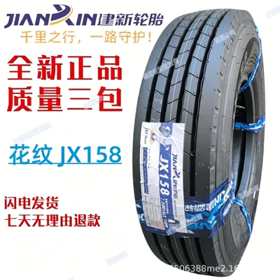 Jianxin 700/750/825R16 all-steel wire truck tire 900/1000R20 Ma-tan vacuum heavy-duty tire (Yük maşını şinləri) - jianxin-700r16jx158-vacuum-comfortable-and-wear-resistant-14-ply